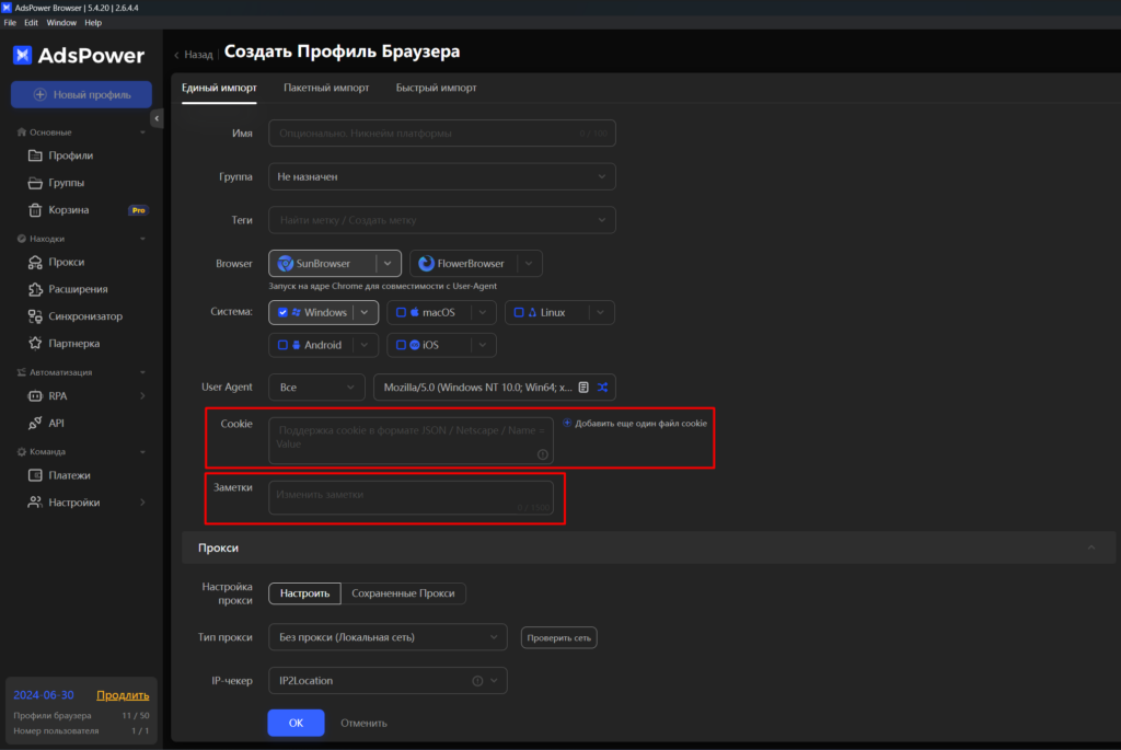 Как зайти в купленный аккаунт фейсбук? 2023
